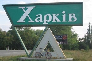 Обновили список карантинных зон Украины: в красную вошел Харьков