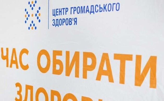 МОЗ оголосив конкурс на посаду гендиректора Центру громадського здоров'я