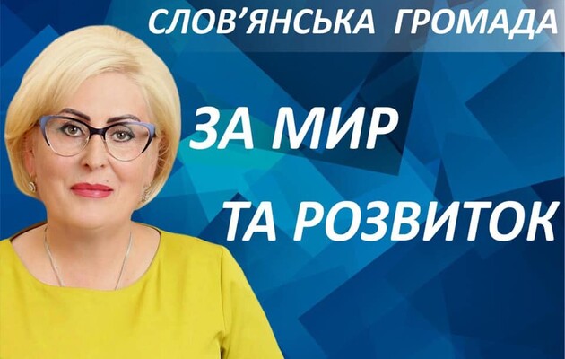 Ексмер Слов'янська очолила партію і йде на вибори 