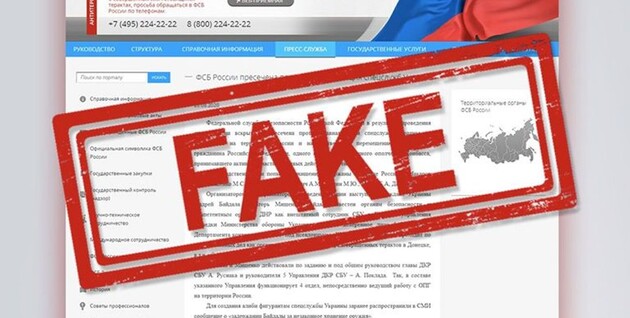 В СБУ отреагировали на информацию ФСБ о якобы срыве украинской операции на территории России