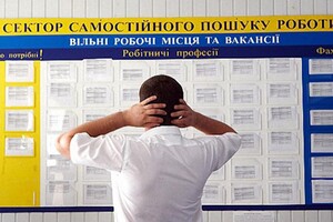 В Украине на 77% безработных больше, чем год назад