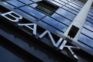 Фонд гарантирования выводит банк 