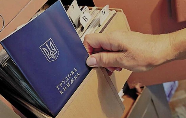 В Украине ужесточается контроль за официальным трудоустройством