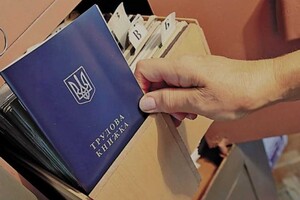 В Украине ужесточается контроль за официальным трудоустройством