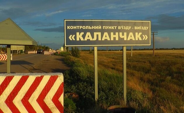 КПВВ на адмінкордоні з окупованим Кримом знову відкриють 