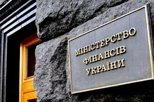 Украина увеличила сумму еврооблигаций со сроком погашения 1 сентября