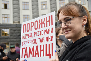 В Киеве протестовали против запрета деятельности отрасли развлечений и питания 