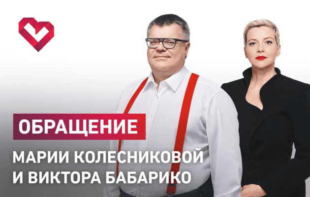 Белорусские оппозиционеры сообщили о создании партии «Вместе»