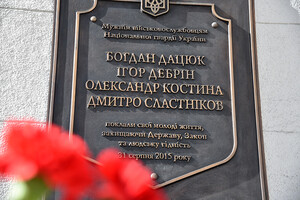 В Киеве почтили память погибших гвардейцев 1-ой Президентской бригады оперназначения имени Дорошенко 