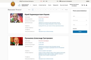 Хакеры взломали сайт МВД Беларуси и объявили в розыск Лукашенко