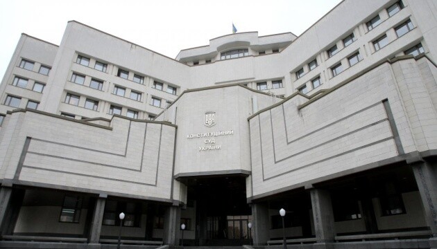 Конституционный суд признал неконституционными ряд положений закона о НАБУ