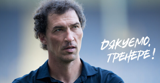  Михайленко покинув дніпровський клуб