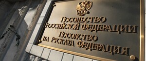 Прокуратура Болгарії звинуватила двох дипломатів РФ у шпигунстві 