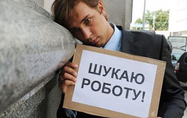 В Україні підвищився рівень безробіття - Держстат 