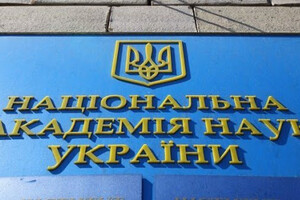 Данилишин вирішив заблокувати вибори голови НАНУ. Позов в суді 