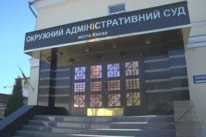 ОАСК отказался отменить регистрацию одного из кандидатов на должность городского головы Киева 