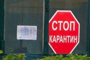 В Украине установили новое зонирование: сразу восемь областных центров в «красной зоне»