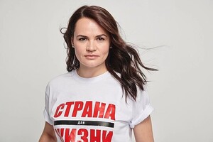 Тихановская планирует посетить Украину, вероятно после выборов 