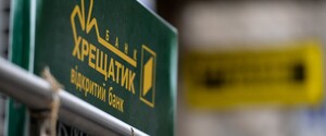 Суд скасував рішення НБУ про неплатоспроможність банку 