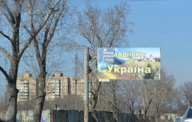 ВСУ не стали отвечать на вражеский обстрел Авдеевки