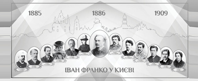 Музей посвящен Ивану Франко и его потомкам