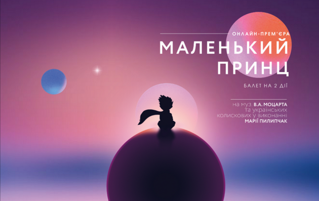 Раду Поклитару впервые в истории своего театра представил онлайн-премьеру «Маленького принца» 