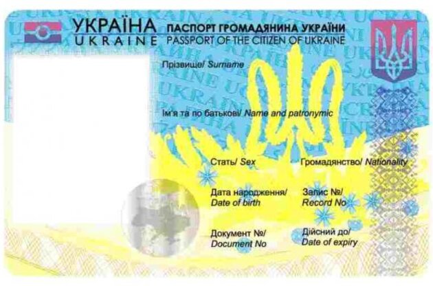 Поліграфкомбінат "Україна" сподівається налагодити випуск біопаспортів до саміту Україна-ЄС