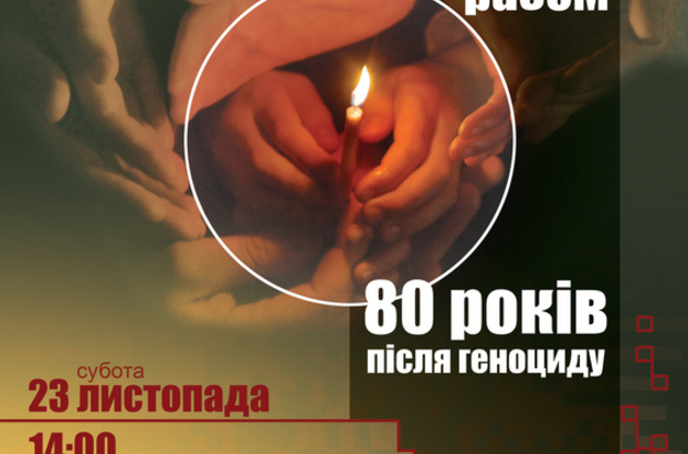 У Києві пам'ять жертв Голодомору вшанують панахидою та хвилиною мовчання
