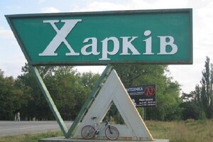 В населенных пунктах Харьковской области, попавших в 