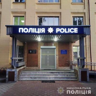 facebook.com/pol.kyivregion