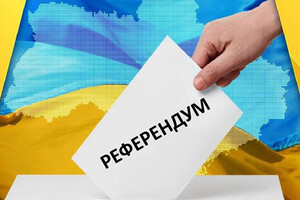 Венеціанська комісія та БДІПЛ направили в Раду терміновий висновок щодо законопроекту про всеукраїнський референдум 