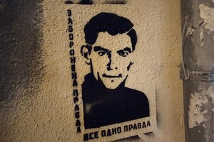 В Харькове офис ОПЗЖ разрисовали портретами Стуса 