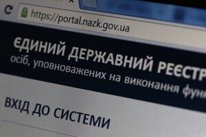 НАПК открыло доступ к электронным декларациям чиновников