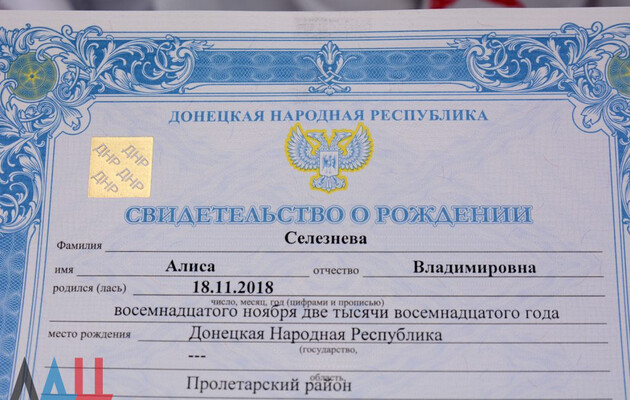 Окупаційні адміністрації виписують фейкові "свідоцтва", за допомогою яких оформляють українські виплати