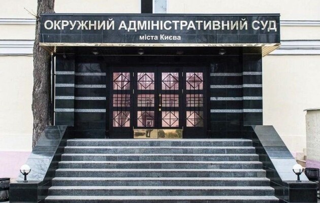 Окружной админсуд Киева отказался удовлетворять 20 исков 