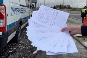 Половину сотрудников «Укртрансбезопасности» уведомили об увольнении