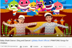Новый рекорд на YouTube: детская песенка набрала более 7 млрд просмотров