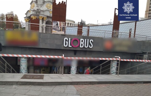 Поліції Києва повідомили про замінування ТРЦ «Глобус»