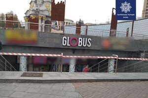 Полиции Киева сообщили о минировании ТРЦ «Глобус» 