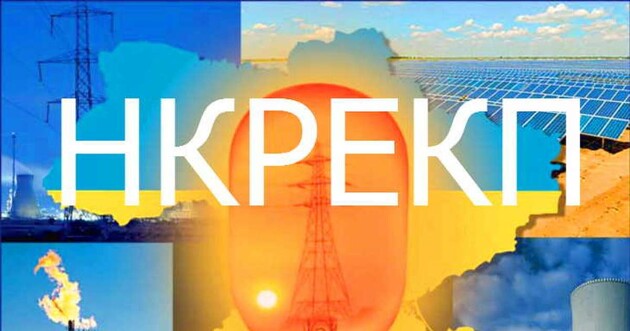 В прошлом году КСУ уже признавал неконституционными ряд положений закона об НКРЭКУ