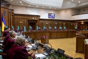 В КСУ зарегистрировали заявление более 200 депутатов об отставке судей