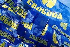 «Свобода» получила монобольшинство в Ивано-Франковской городской раде