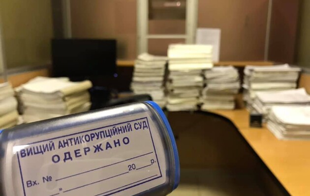 Антикорупційний суд продовжує закривати справи через скандальне рішення КСУ