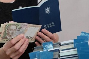 В течение карантина украинцам выплатили 14 млрд гривен помощи по безработице 