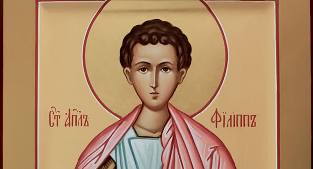 Апостола Пилипа шанують 27 листопада