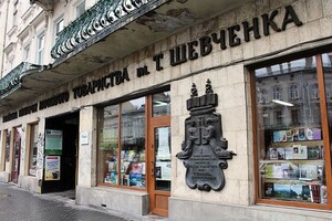 Не выжил в кризис: в историческом центре Львова закрывается легендарный книжный магазин