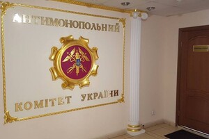 В Антимонопольный комитет подали заявления о сговоре картеля и новичка на миллионных тендерах “Укравтодора”