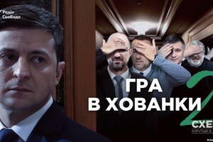 Попри обіцянки Зеленського, влада таємно «п'є каву» з Коломойським і іншими бізнесменами - 