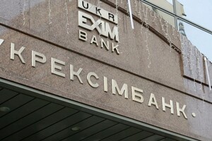 Укрэксимбанк проводит отбор банков-кредиторов бизнеса по госпрограмме