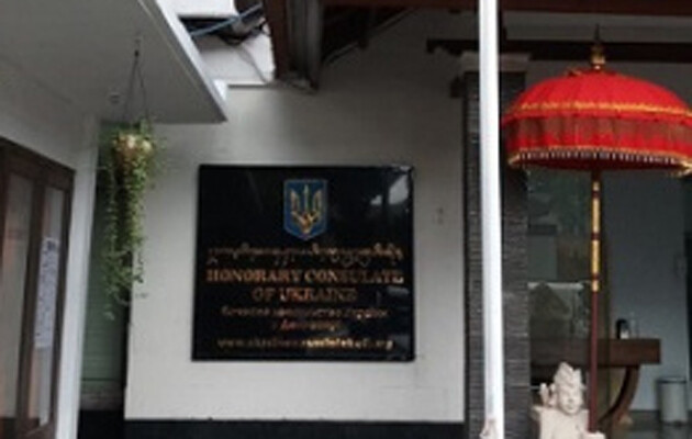 Украина открыла почетное консульство на Бали